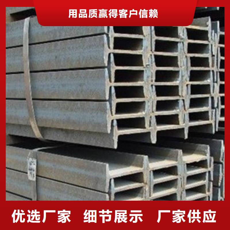 Q235B镀锌工字钢现货冲孔折弯加工同城生产商