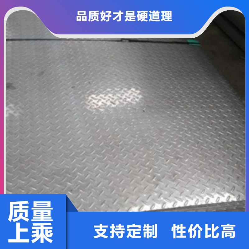 Q355B花纹板价格欢迎来电工艺精细质保长久