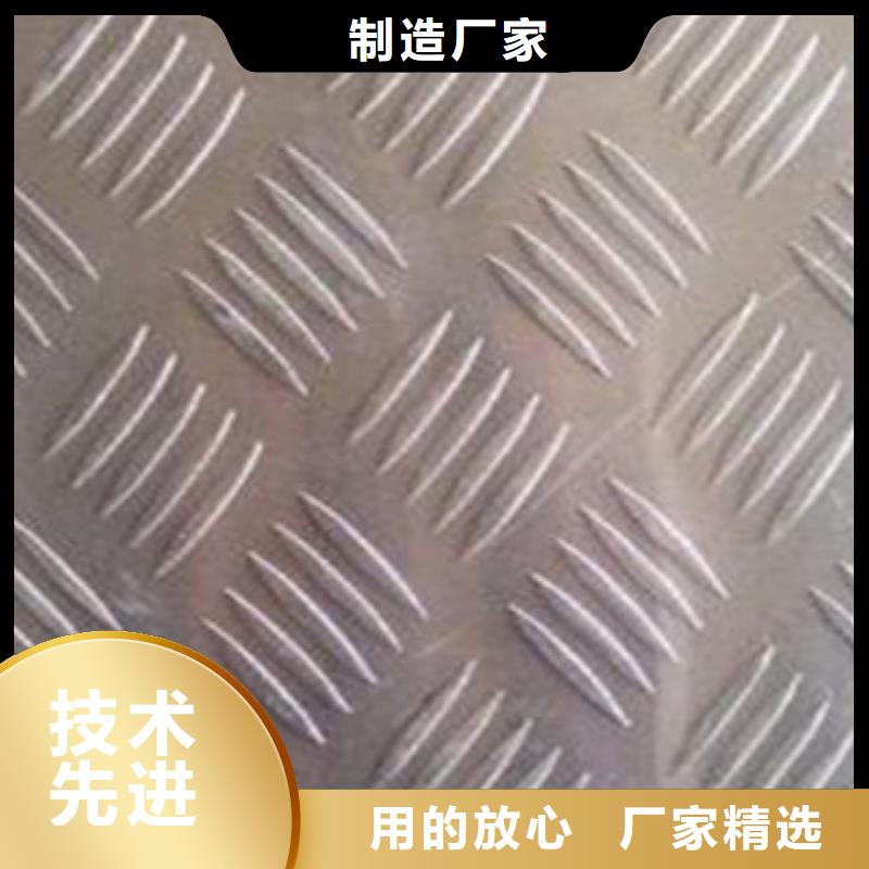 Q355B材质4.75mm花纹板价格支持定制精品优选
