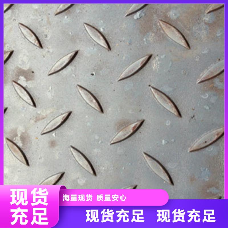 Q235B材质10.0mm花纹板优质品牌低价货源