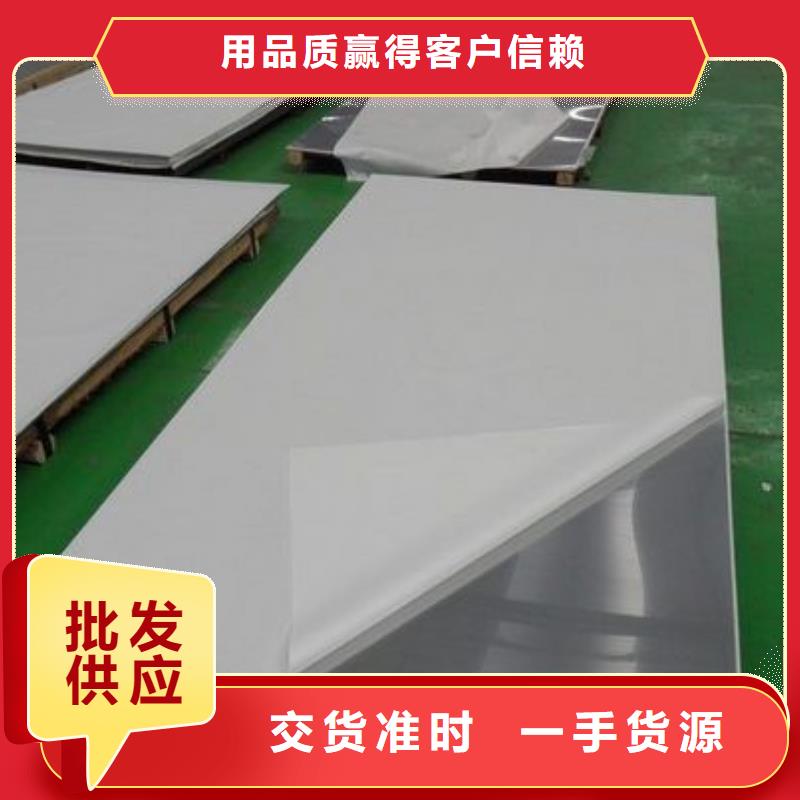 304不锈钢板卖家欢迎咨询同城生产商