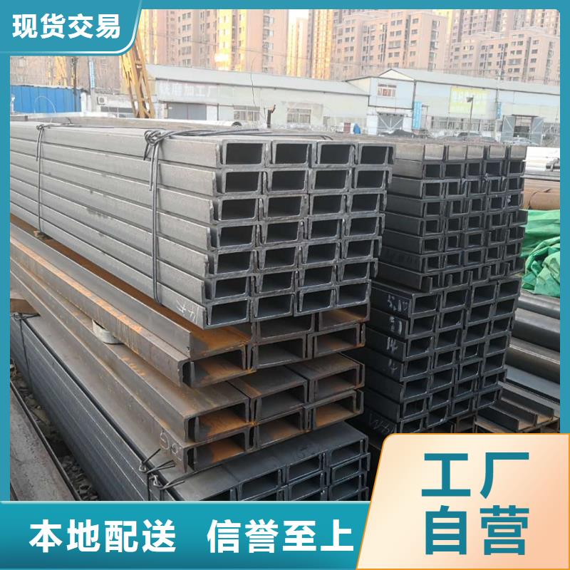 Q355B槽钢厂家今日价格厂家直销直供
