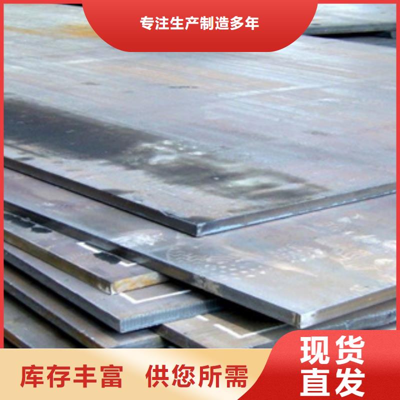 定安县Q345NH耐候钢板性能可靠同城经销商