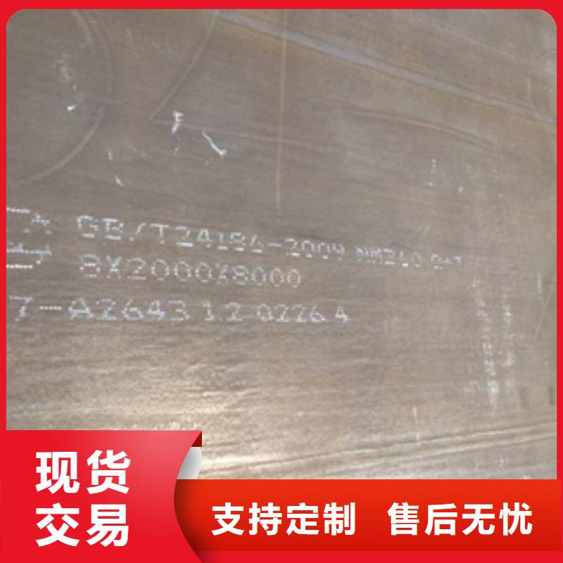 武钢NM550耐磨钢板专业销售团队来电咨询
