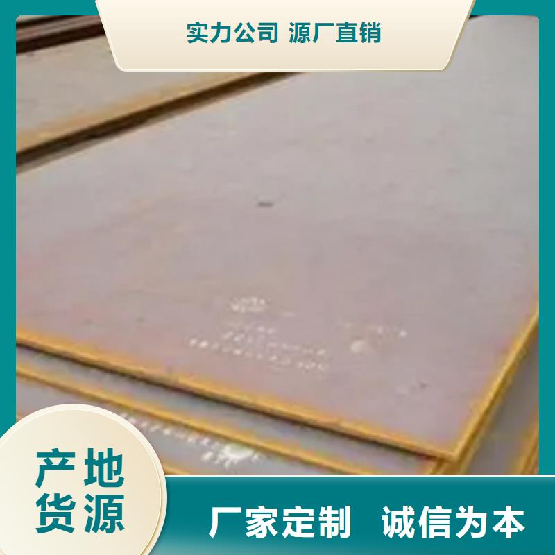 莱钢NM600钢板现货供应厂家本地生产商
