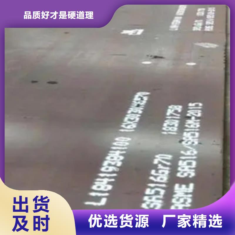 新钢NM550钢板厂家报价表核心技术