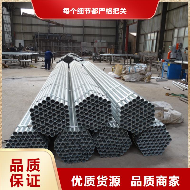 无缝管内外热镀锌批发厂家供应