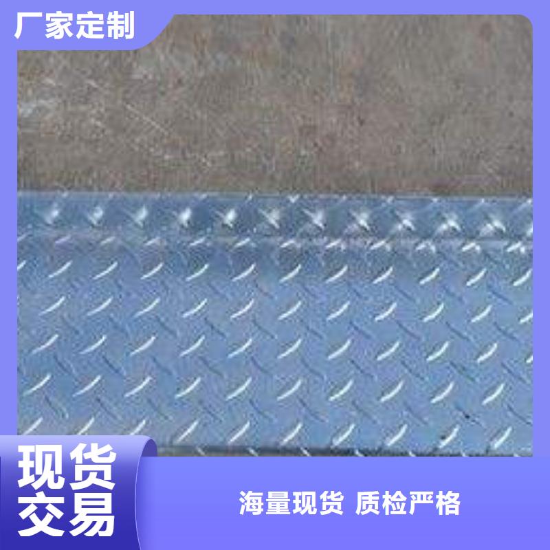 热镀锌花纹板1mm--5mm厚度交货快诚信经营质量保证