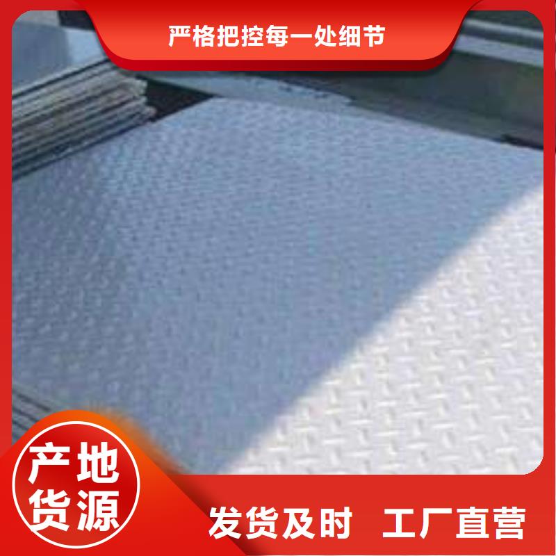 ​Q235镀锌防滑花纹板发货快本地货源