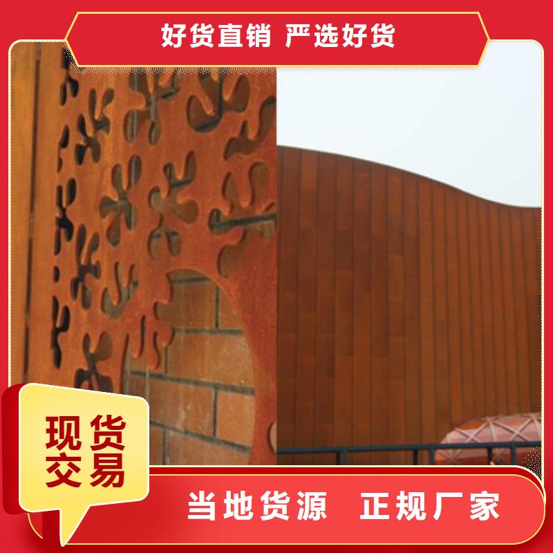 规格全的景观耐候板厂家本地供应商