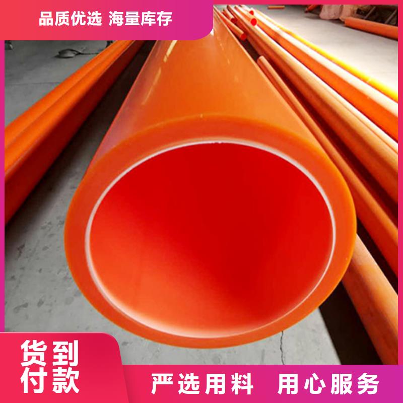 MPP拉管现货多年经验值得信赖