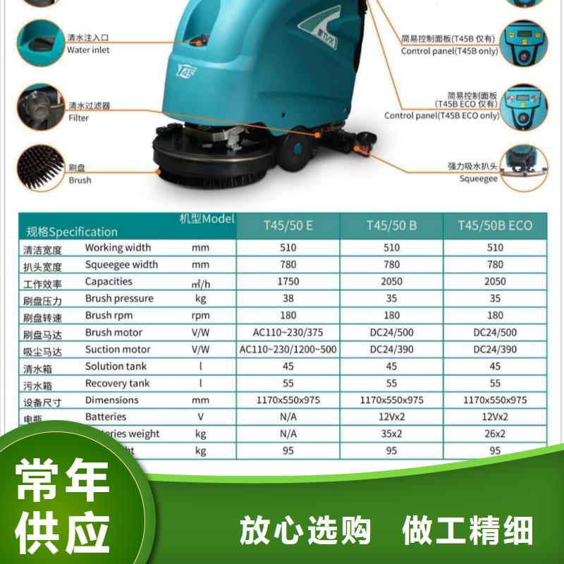 山东工厂手推式洗地机厂家直销品类齐全