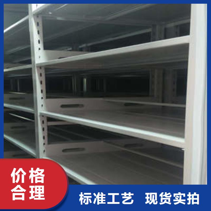 仓储密集架、仓储密集架厂家-质量保证当地厂家