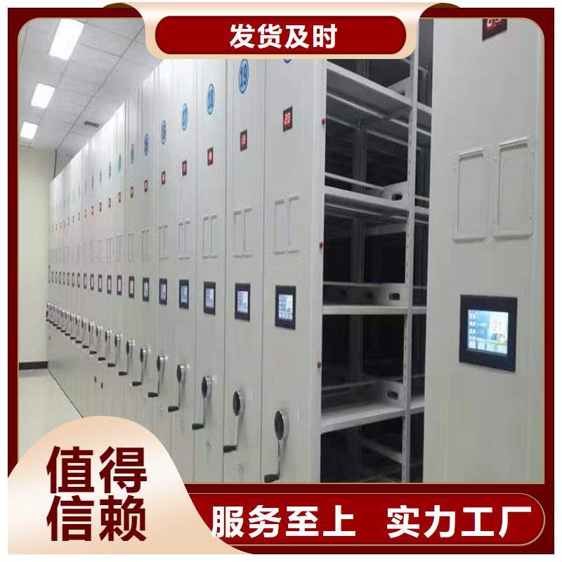 电动密集架厂家厂家直销直供