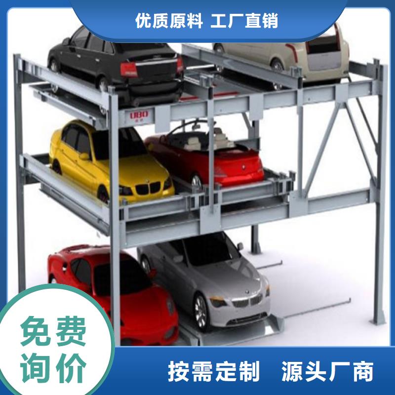 家用车库旧机械停车位智能立体车库实力派厂家