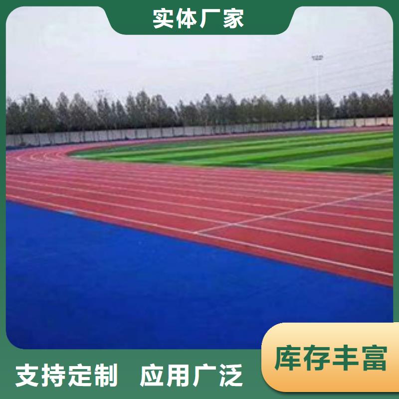 橡胶球场材料厂家随心所欲定制