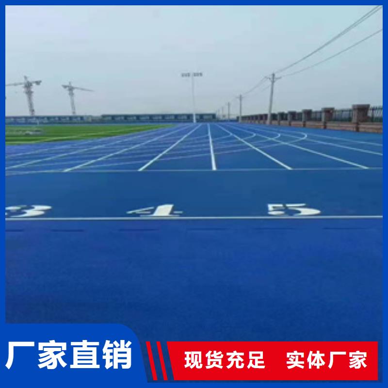 新国标橡胶跑道工程本地服务商