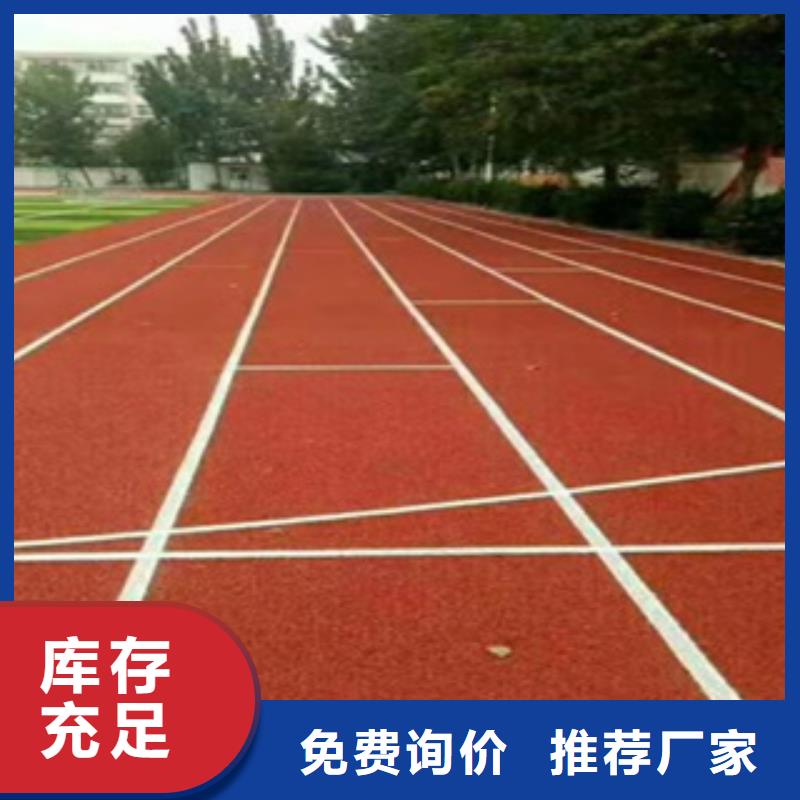 橡胶跑道人工草坪工程当地生产商