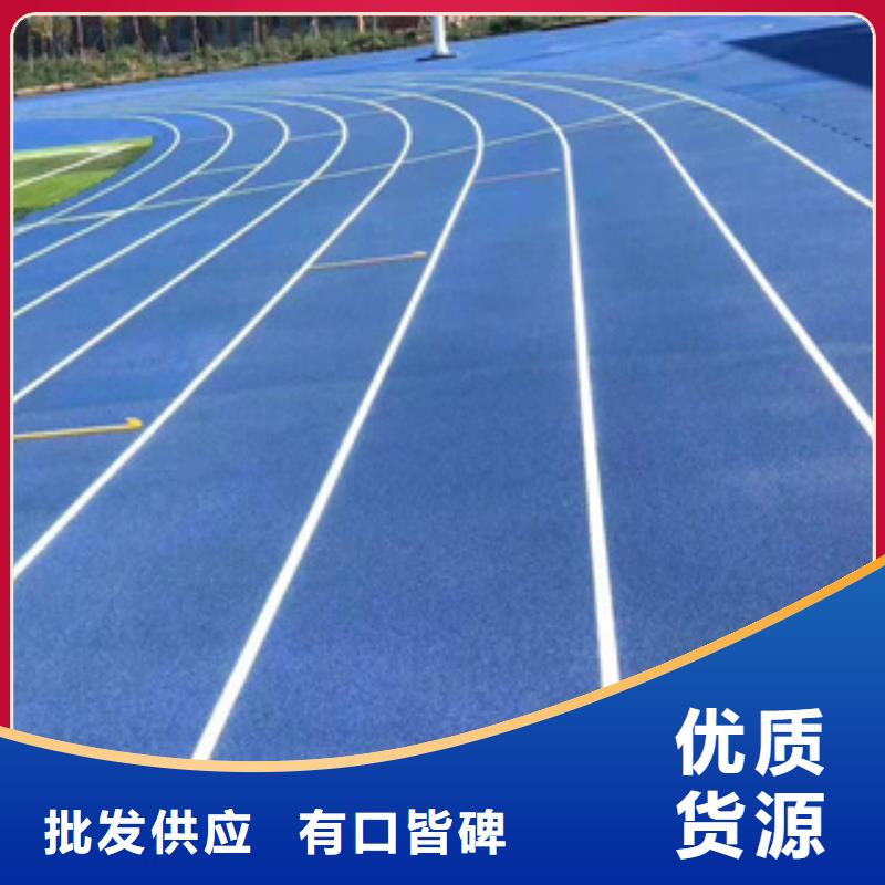 幼儿园塑胶跑道材料厂家性能稳定