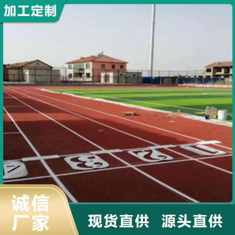 橡胶球场材料厂家工厂批发
