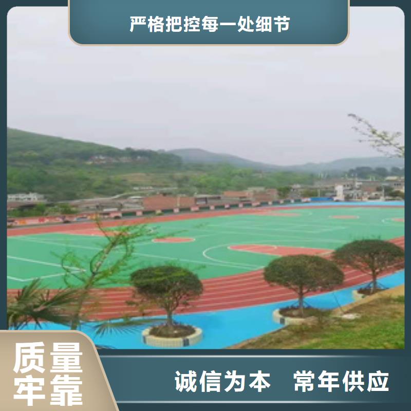 混合型塑胶跑道施工材料厂家实力大