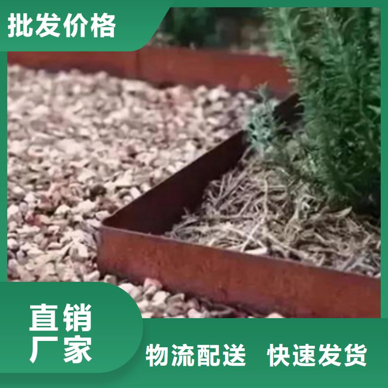 耐候钢定制厂家经销公司商家