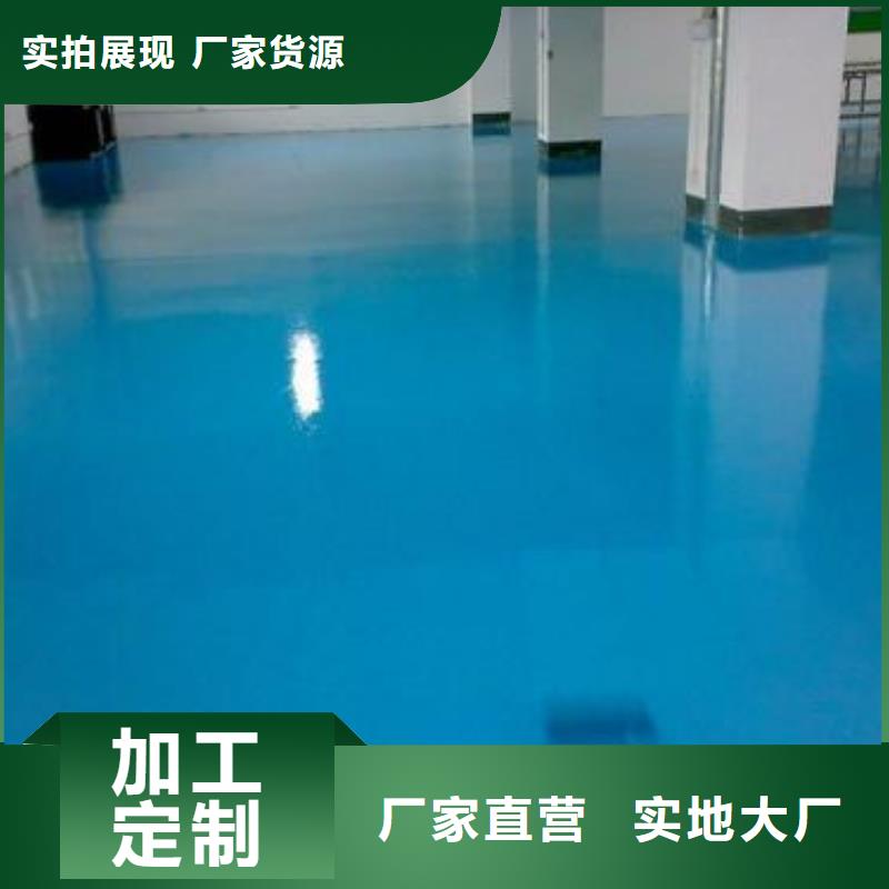 无尘车间地坪漆价格实惠源头厂源头货