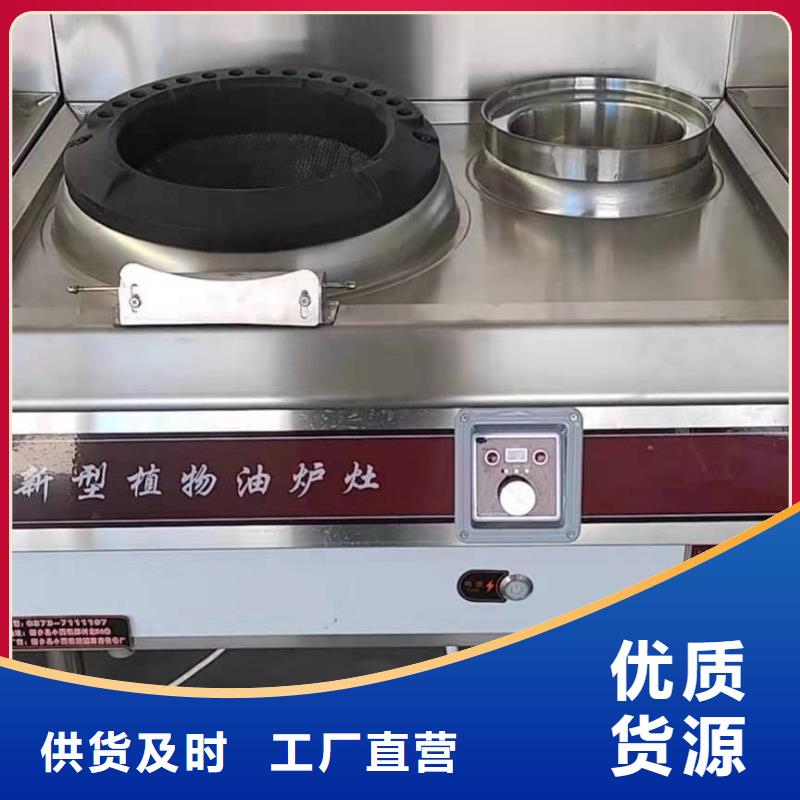 白油植物油燃料灶具配方比例调配公开本地公司