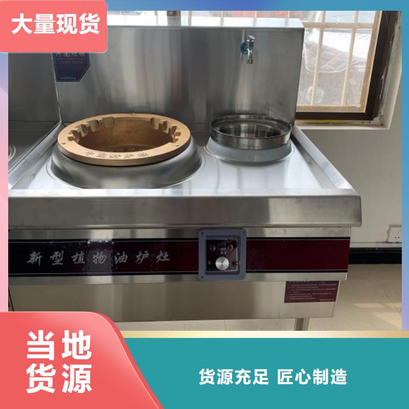 新能源植物燃料油灶具免加盟费厂家2025厂家规格全