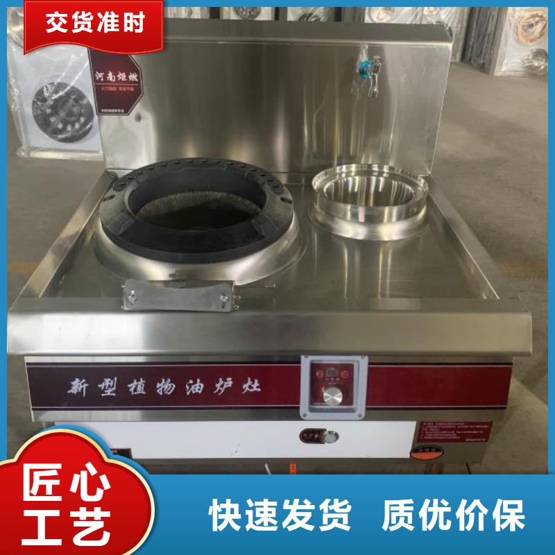 厨房植物燃料油灶具正规厂家生产本地服务商