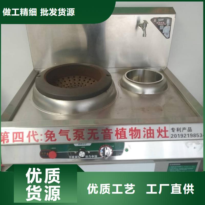 新能源厨房植物油燃料灶具新技术勾兑步骤2025大厂家实力看得见