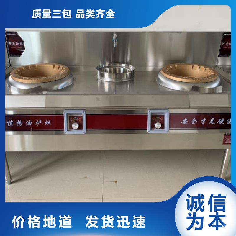 厨房植物燃料油厂家灶具款款畅销精工细致打造