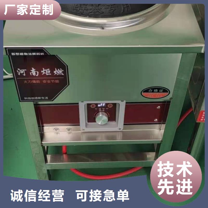 饭店植物油燃料灶具厂家质量放心可靠当地制造商
