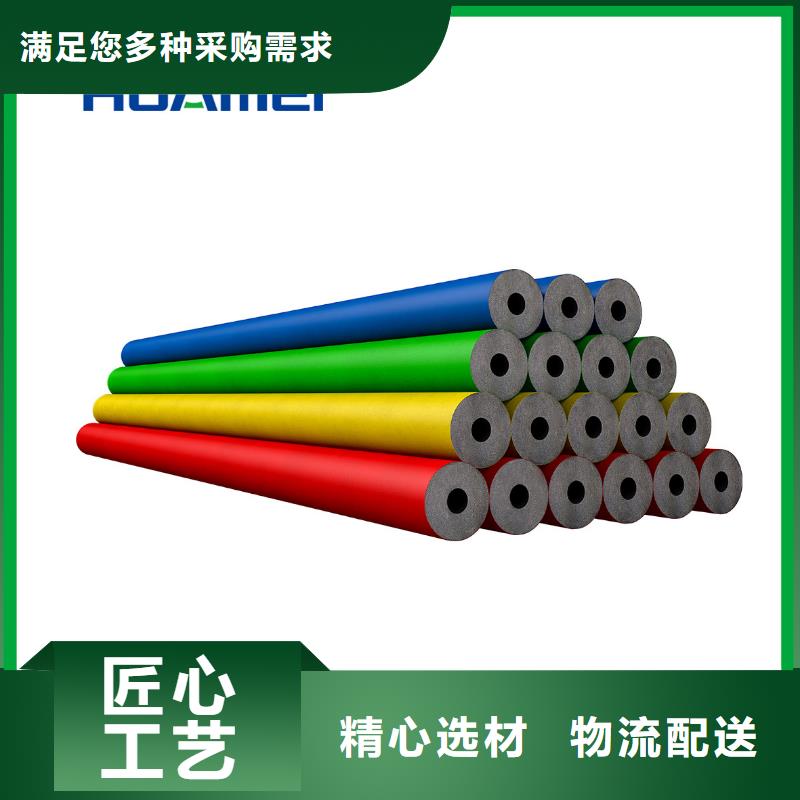 华美橡塑橡塑保温能耐多高温度层层质检