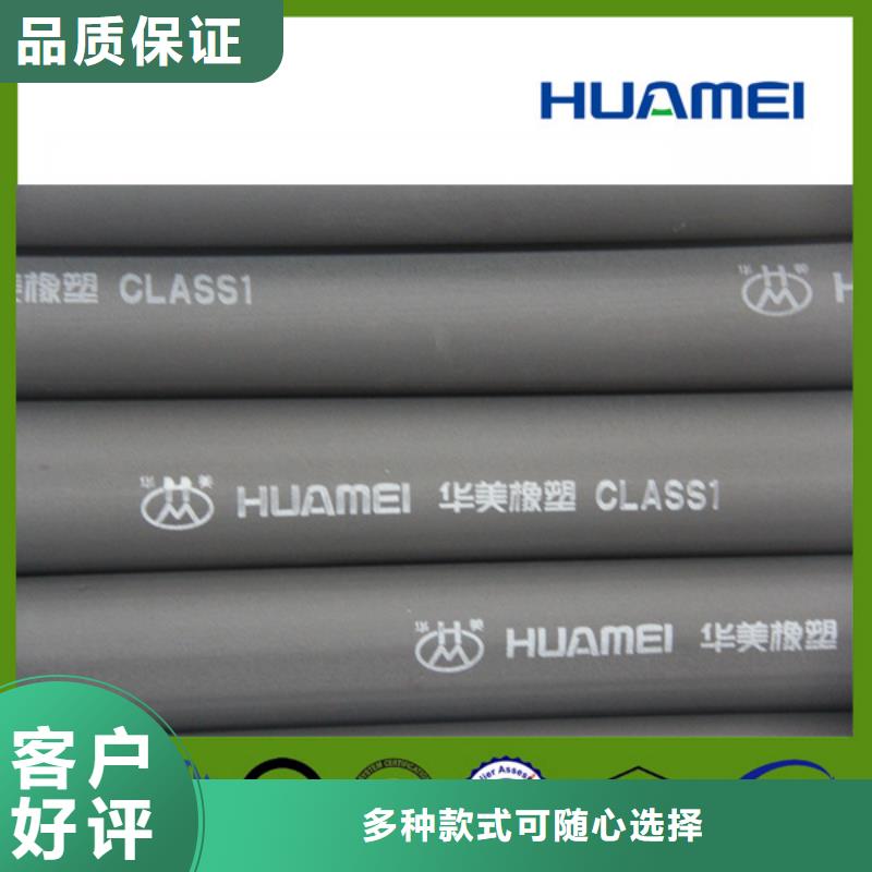华美橡塑橡塑板材怎么切割按需定制