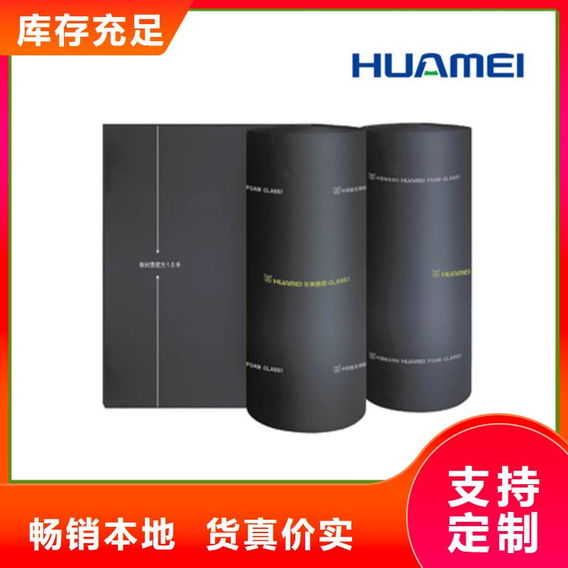 三元美乐斯橡塑橡塑板用在什么地方比较多优质工艺