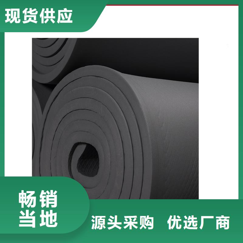 CLASS0美乐斯橡塑橡塑板产品厂家同城生产商