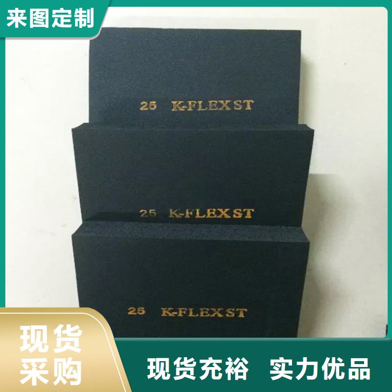 美特瑞斯橡塑橡塑板属于什么经营范围同城制造商