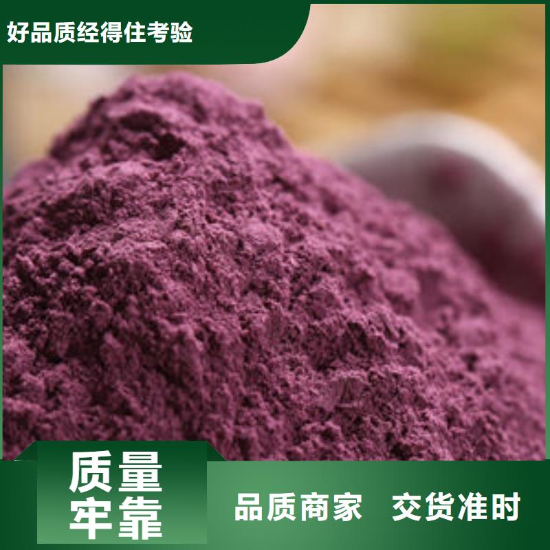 紫薯生粉质保一年高质量高信誉
