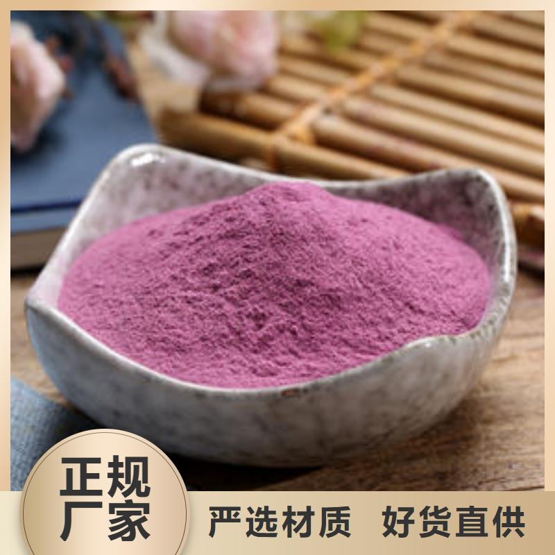 紫薯全粉优惠多同城经销商