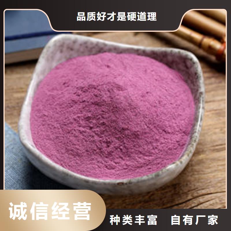 紫地瓜粉适用范围卓越品质保障