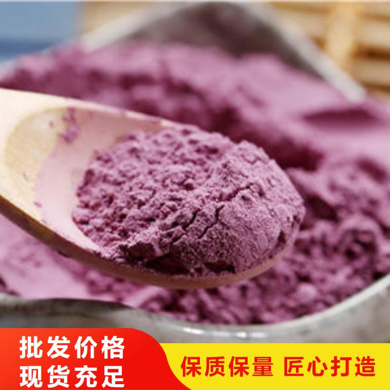 紫甘薯粉
厂家新报价支持定制批发
