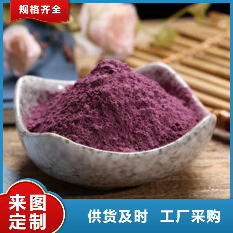 紫薯熟粉
设计买的放心