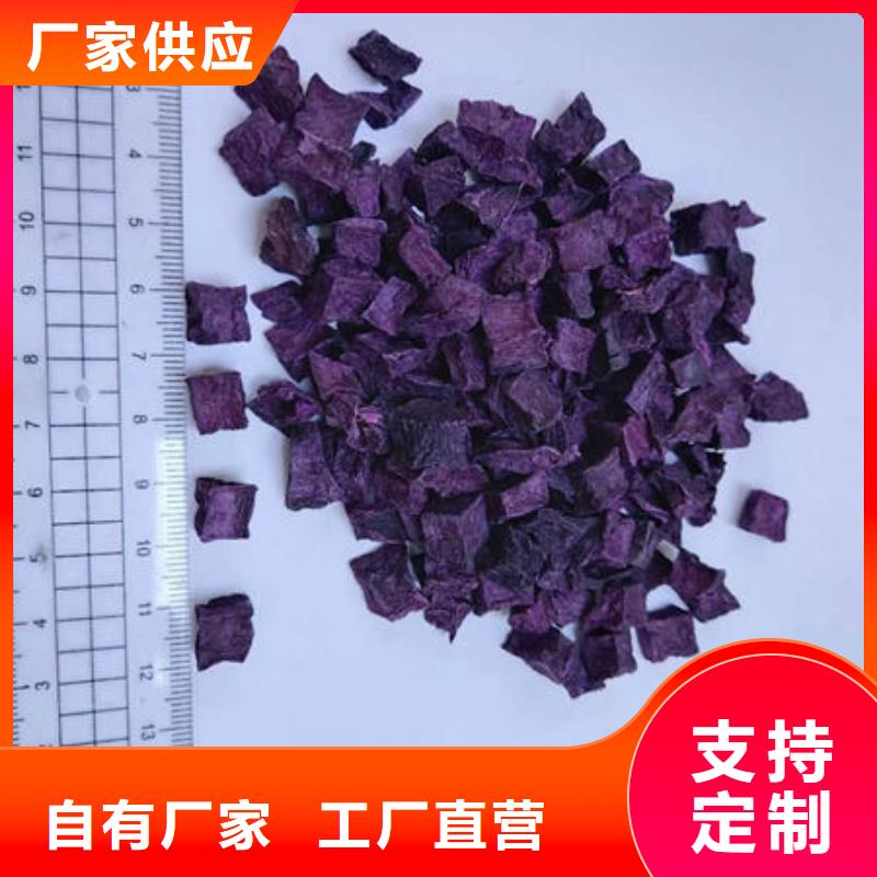 紫地瓜丁专业生产厂家本地品牌