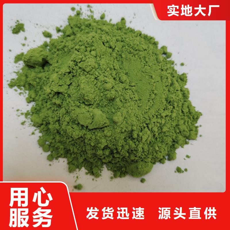 菠菜粉货真价实当地制造商
