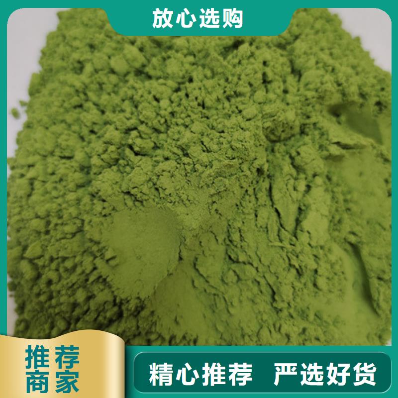 菠菜粉质量可靠贴心服务