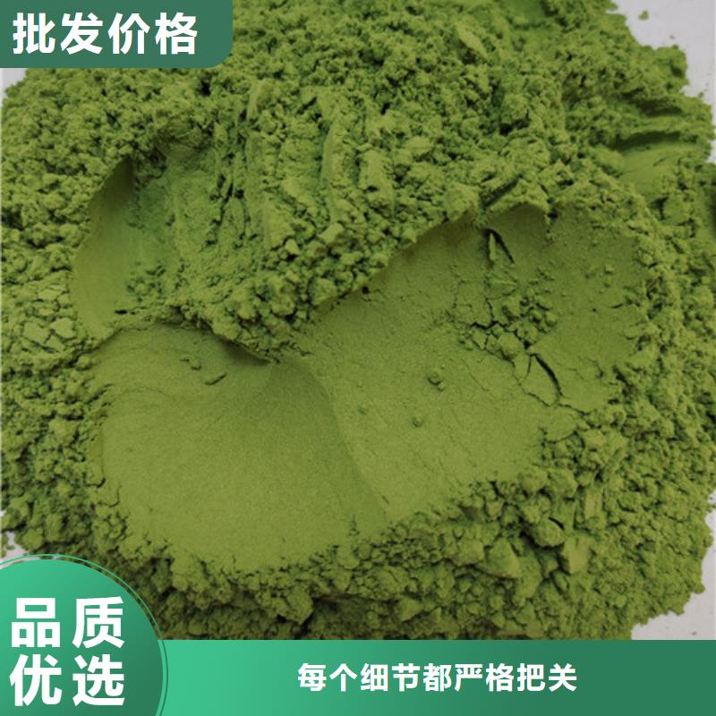 菠菜粉正规厂家多种款式可随心选择