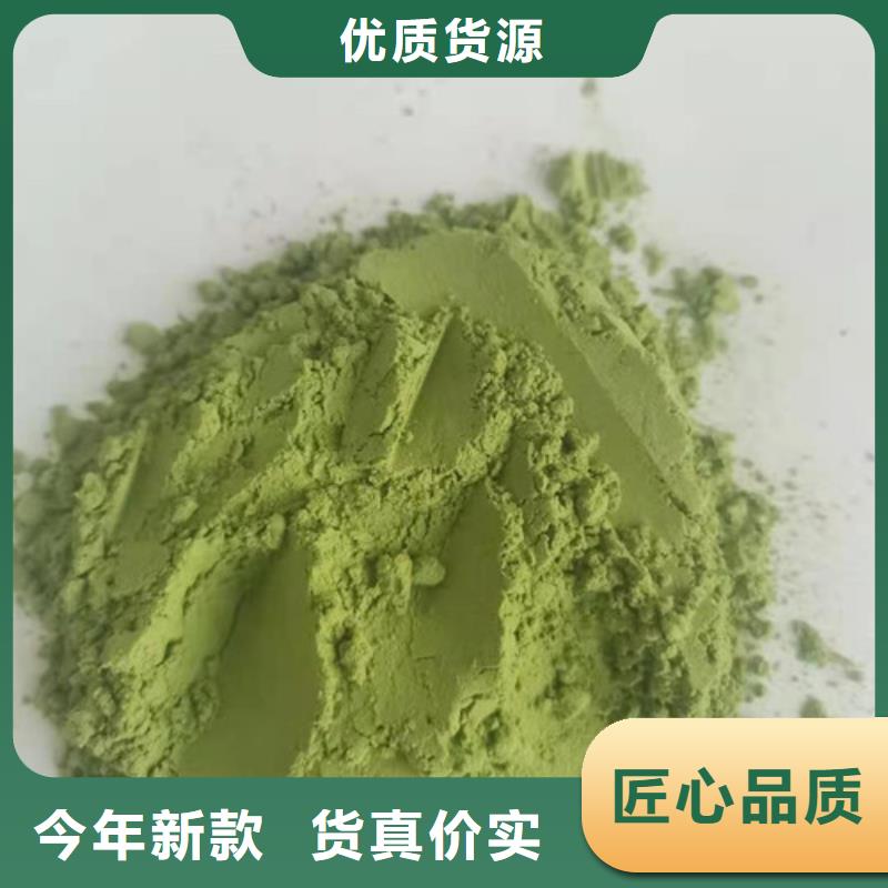 菠菜粉值得信赖专注产品质量与服务