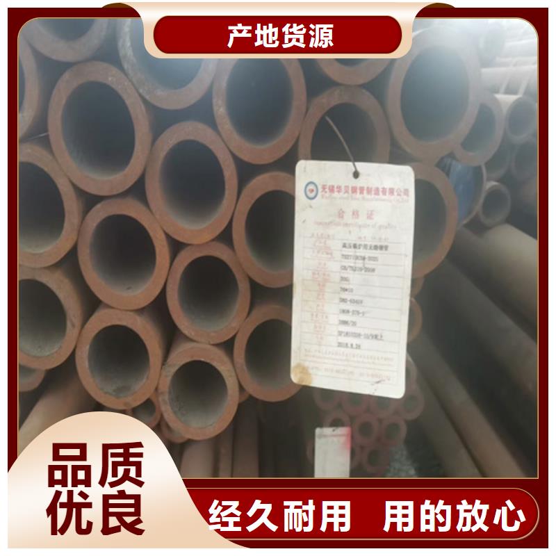 16mn无缝管合金钢管切割供应商品质做服务