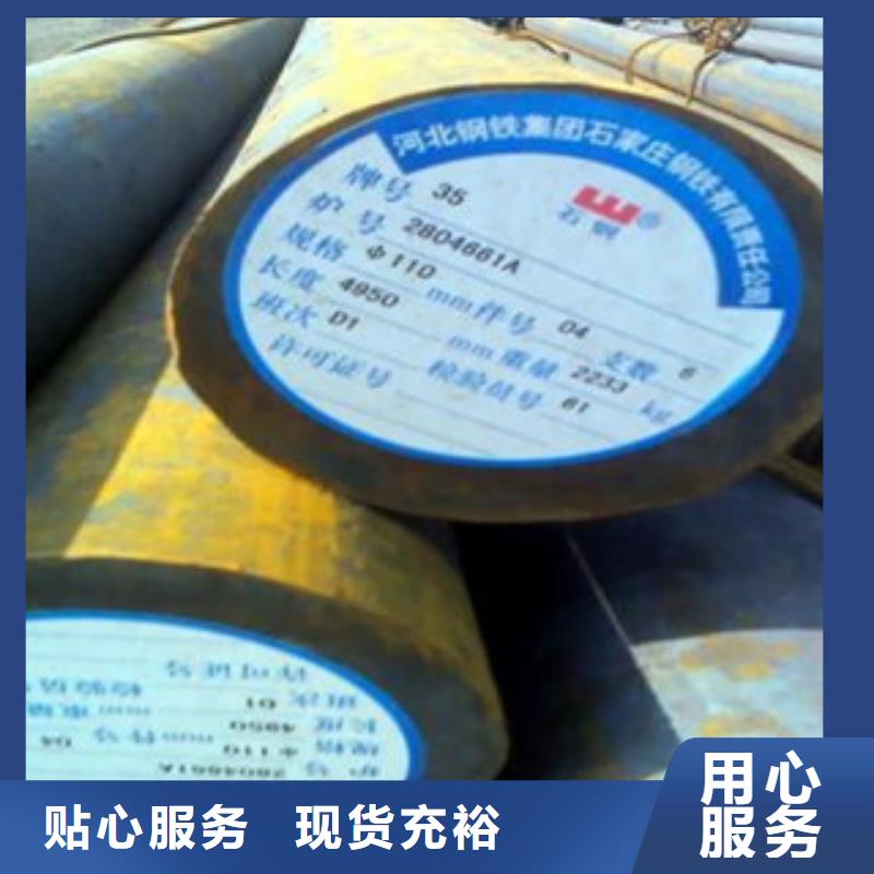 35crmo合金钢一米多少钱货源足质量好